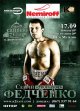 World boxing in Dnepropetrovsk photo