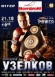 World Boxing in Kyiv photo